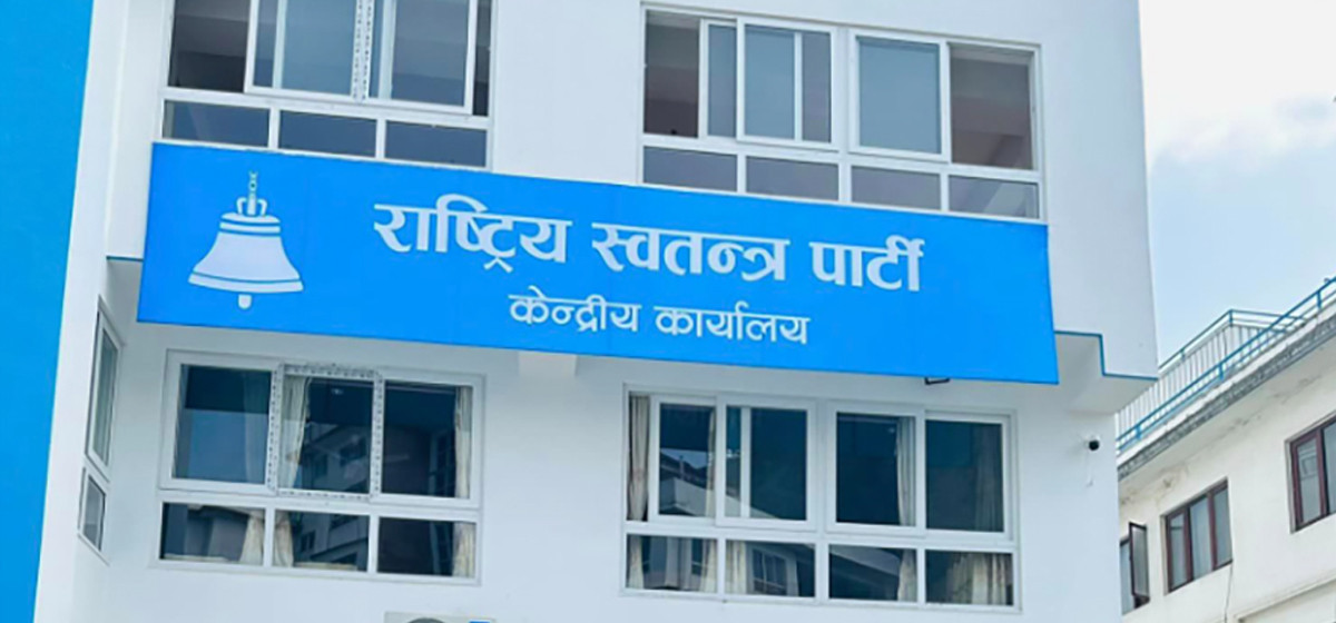 विपद् व्यवस्थापनका लागि उच्चस्तरीय सर्वदलीय संयन्त्र गठन गर्न रास्वपाको पहल