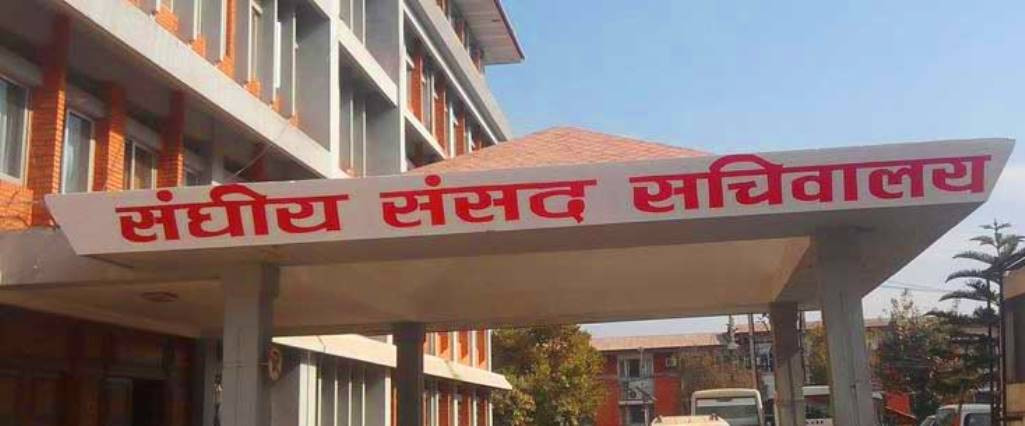अर्थ र राज्य व्यवस्थासहित आज संसद्का ५ समितिको बैठक बस्दै