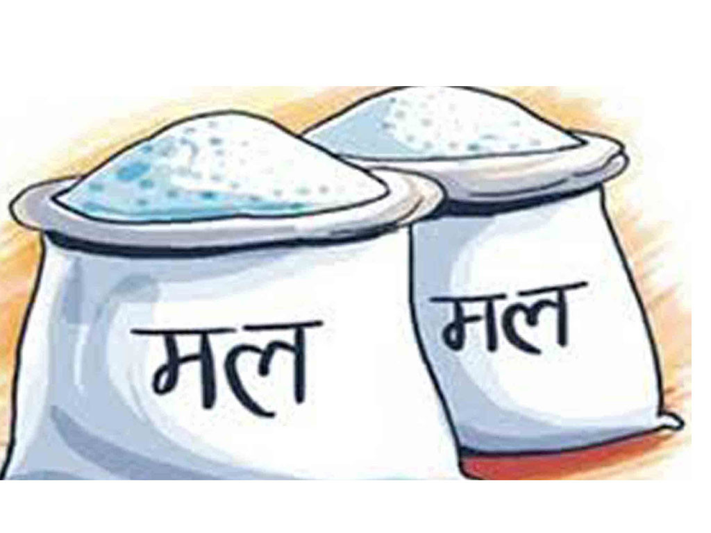 यस वर्ष रासायनिक मल कम आयात हुने