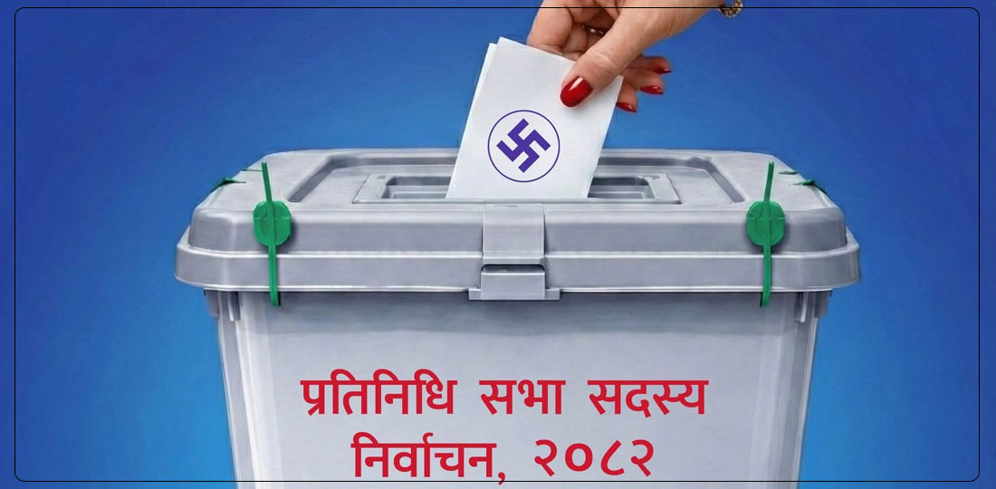 समानुपातिक सिट बाँडफाँट: रास्वपाले पायो ५७ सिट