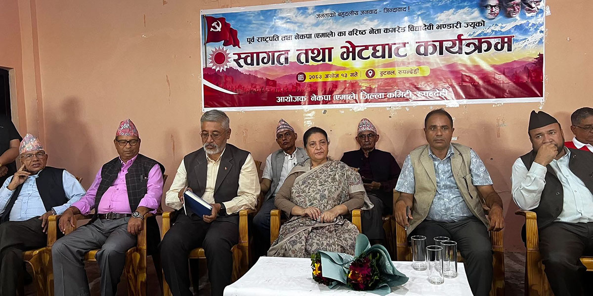 वरिष्ठ नेता बनेपछि विद्याको पहिलो सम्बोधन- पाउने जति पाइसकेँ, अब मलामी नघटुन् भन्ने मात्रै छ
