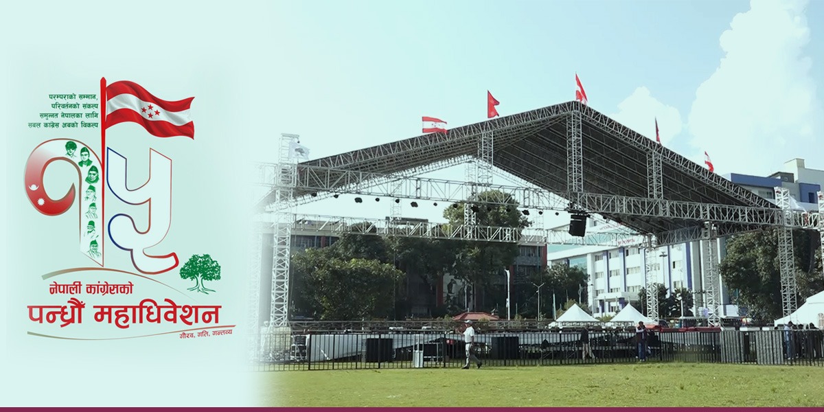 रास्वपाले देशभर ‘हामी आउँदै छौँ’ अभियान चलाउने