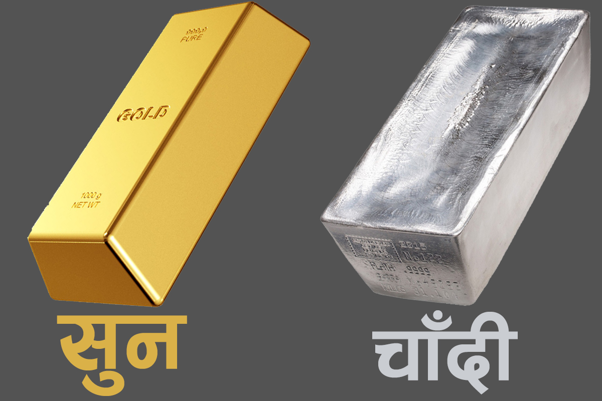एकैदिन ७ हजार ६०० रुपैयाँले बढ्यो सुनको भाउ