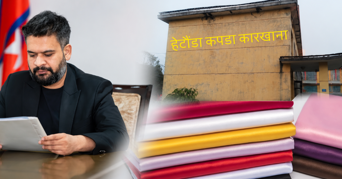 हेटौडा कपडा उद्योगले आजदेखि थाल्यो परीक्षण उत्पादन