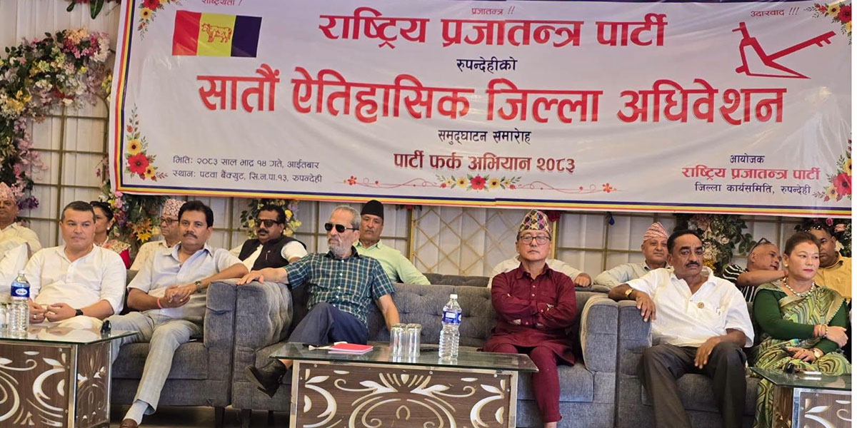 ७२ जिल्लामा राप्रपाको नयाँ नेतृत्व चयन (नामावलीसहित)